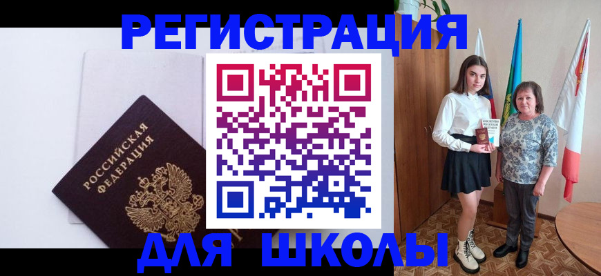 прописка для кредита в Химках