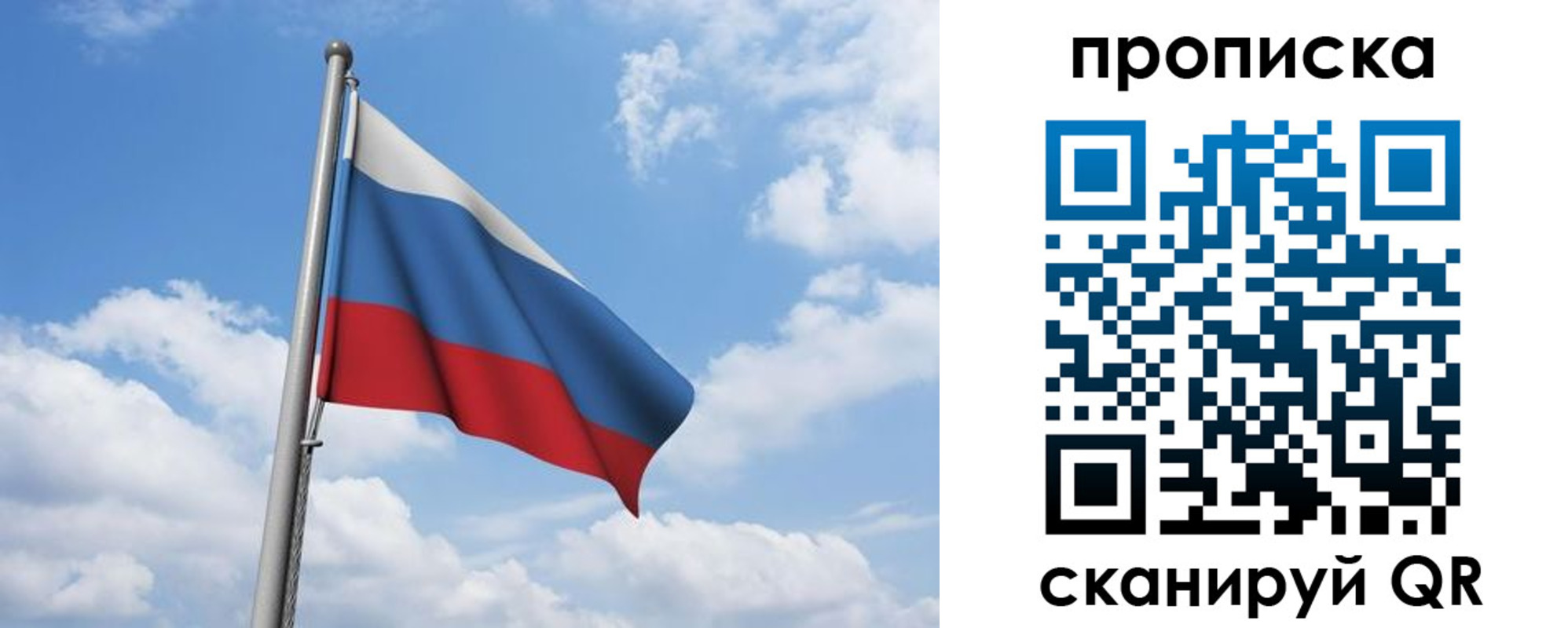 временная регистрация для всех в Химках
