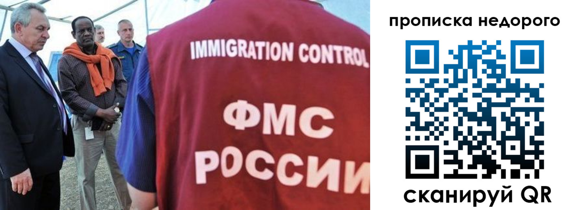 временная регистрация в Химках