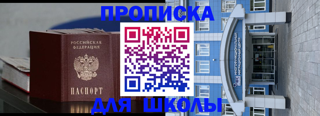 прописка регистрация в Химках