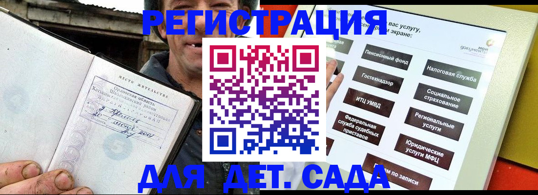 прописка законно в Химках