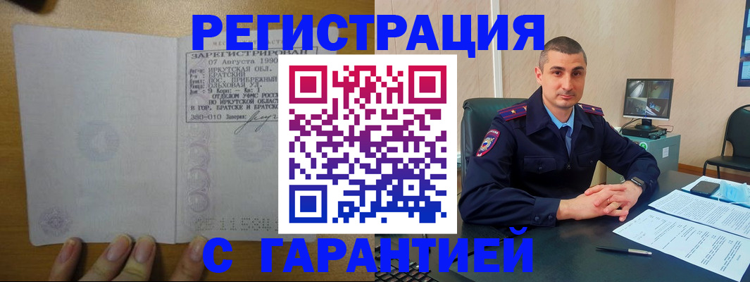 прописка штамп в Химках