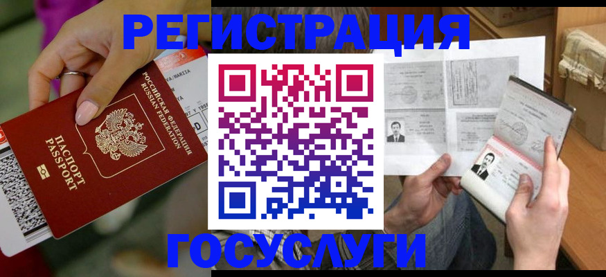 прописка 2025 в Химках