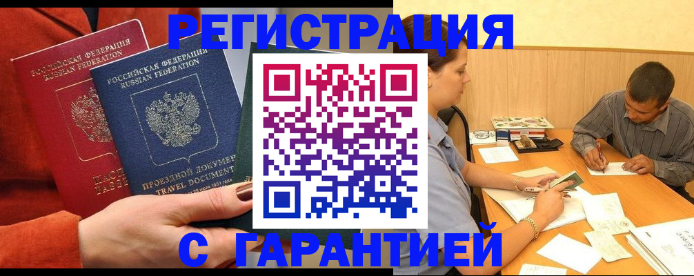 прописка паспорт в Химках